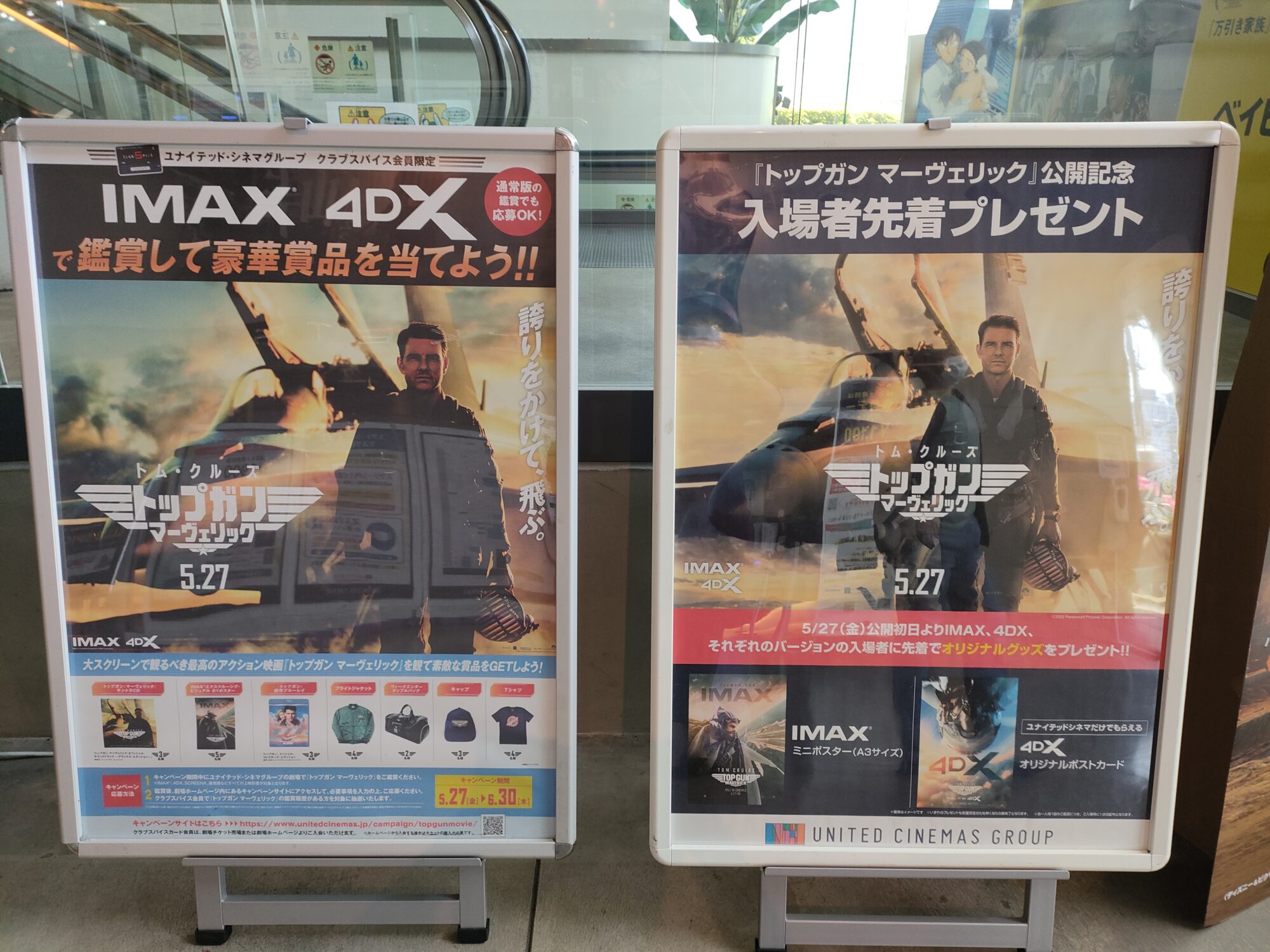 トップガンマーヴェリックを4dx2dで鑑賞しました 片付けブログ まいcleanlife 暮らしのいろいろ